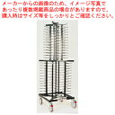【まとめ買い10個セット品】プレートディスペンサー(移動式) ジャックスタック JS104【 ディッシュスタック 】 【 ディスペンサー 業務用ディスペンサー ...