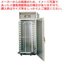 【まとめ買い10個セット品】カートイン温蔵庫 FWC8590C【業務用ショーケース ホットケース 業務用フードショーケース 業務用保温機器】【 メーカー直送/代...