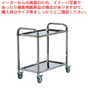 遠藤商事 / TKG キッチンワゴン 2段 ST50-M【サービスワゴン サービスワゴン 業務用】【メイチョー】