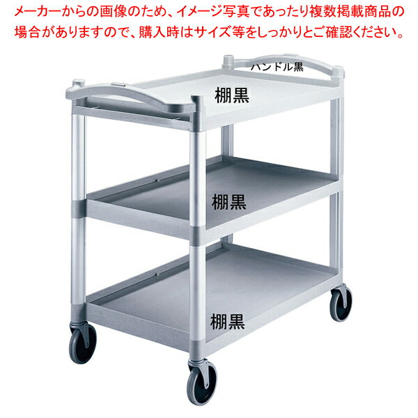 キャンブロ KDユーティリティカート BC340KD ブラック【業務用 調理器具 厨房用品 厨房機器 プロ 愛用 販売 なら 名調】【メイチョー】