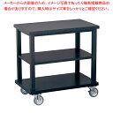 【まとめ買い10個セット品】木製サービスワゴン ブラック【メイチョー】