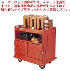 【まとめ買い10個セット品】キャンブロ ビバレッジ サービスカート MDC-24 ダスティローズ【 CAMBRO バーワゴン ポータブルバー CAMBRO バー...