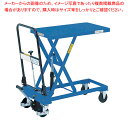 手動式リフトテーブルキャデ LTX-H150-7【運搬台車 業務用】【メーカー直送/代引不可】【メイチョー】