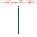 ヴァイカン ポリプロピレンハンドル 2960 グリーン【人気 業務用 販売 楽天 通販】【メイチョー】
