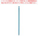 ヴァイカン ポリプロピレンハンドル 2962 ブルー【人気 業務用 販売 楽天 通販】【メイチョー】