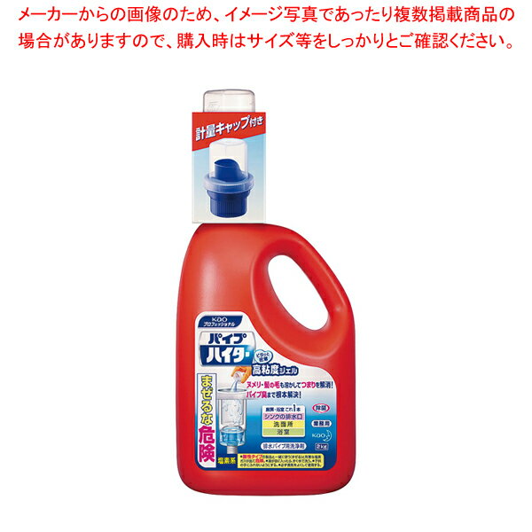 花王 パイプハイター高粘度ジェル 2kg【メイチョー】