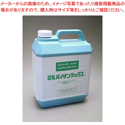 殺菌・漂白剤6%バイゲンラックス 4L【消毒液 ...の商品画像