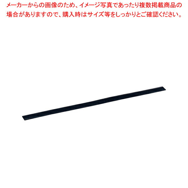 ステンプロワイパー用スペアゴム 40cm【器具 道具 小物 作業 調理 料理 器具 道具 小物 作業 調理 料理 業務用】【メイチョー】