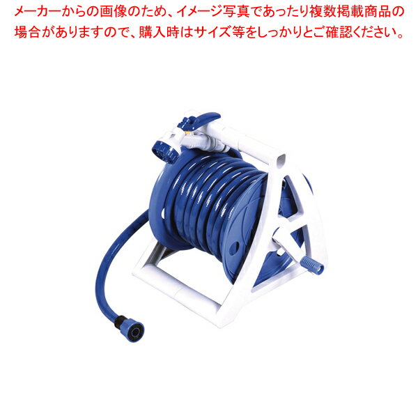 ホースリール オーシャン 15(15m付)【厨房用品 調理器具 料理道具 小物 作業 厨房用品 調理器具 料理道..