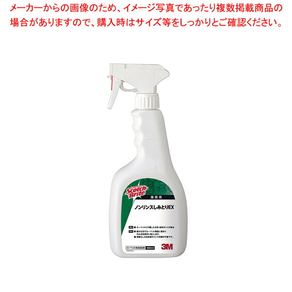 商品の仕様●質量(kg)：0.57●容量(cc)：480●用途：カーペットの頑固なしみとり特長●油性、水性を問わず、頑固なシミを簡単に落とせます。●残留洗剤による再汚染がありませんので、リンスが不要です。●特殊メッシュスプレーで狙ったシミに効果的に噴霧できます。※商品画像はイメージです。複数掲載写真も、商品は単品販売です。予めご了承下さい。※商品の外観写真は、製造時期により、実物とは細部が異なる場合がございます。予めご了承下さい。※色違い、寸法違いなども商品画像には含まれている事がございますが、全て別売です。ご購入の際は、必ず商品名及び商品の仕様内容をご確認下さい。※原則弊社では、お客様都合（※色違い、寸法違い、イメージ違い等）での返品交換はお断りしております。ご注文の際は、予めご了承下さい。【end-9-1378】→お買い得な「まとめ買い10個セット」はこちら