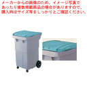【まとめ買い10個セット品】セキスイ リサイクルカート #200 搬送型 RCN210 グリーン【ダストボックス ゴミ箱 分別 ふた付き 生ゴミ 不燃 可燃 大...