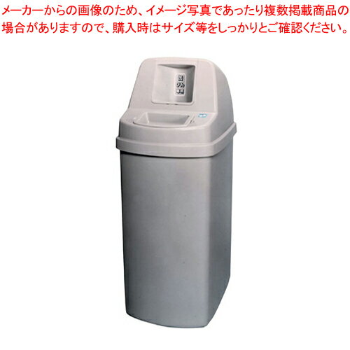 缶・ビン回収容器セレクト 145l【ゴミ収集箱 ゴミ収集庫 ゴミ箱 便利 通販 業務用ダストボックス】【メーカー直送/代引不可】【メイチョー】 缶・ビン回収容器セレクト 145l【ゴミ収集箱 ゴミ収集庫 ゴミ箱 便利 通販 業務用ダストボックス】【メーカー直送/代引不可】【メイチョー】