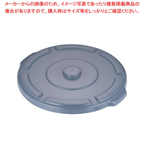 トラスト ラウンドコンテナ用蓋 1612グレー (1012用)【メイチョー】