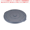 トラスト ラウンドコンテナ用蓋 1613グレー (1013用)【メイチョー】(3)
