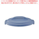 ベルク 丸型ペール ブルー 35N・45N用 蓋【ペール バケツ ゴミ箱 大型ごみ箱 キッチン ペール バケツ ゴミ箱 大型ごみ箱 キッチン 業務用】【メイチョー】(3)