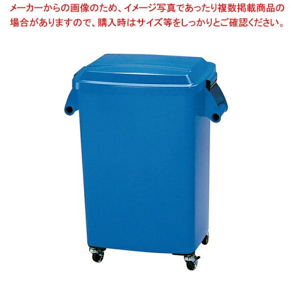 厨房ペール(キャスター付) CK-45 ブルー【メイチョー】