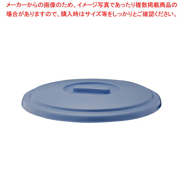 【まとめ買い10個セット品】ベルク バケツ ブルー 25SB 蓋【厨房用品 調理器具 料理道具 小物 作業 厨房用品 調理器具 料理道具 小物 作業 業務用】【メイチョー】