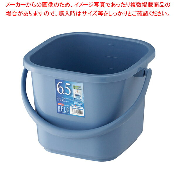 ベルク 角バケツ ブルー 6.5KB 本体【厨房用品 調理器具 料理道具 小物 作業 厨房用品 調理器具 料理道..