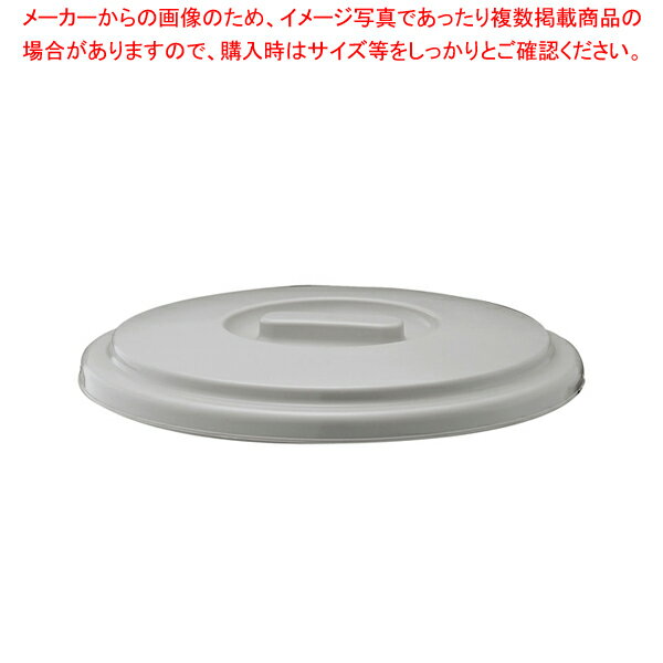 ベルク バケツ グレー 22SB 蓋【厨房用品 調理器具 料理道具 小物 作業 厨房用品 調理器具 料理道具 小..