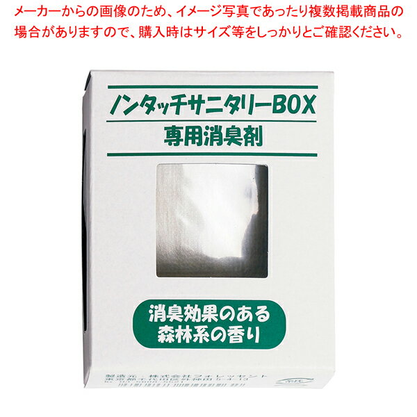 ノンタッチサニタリーボックス 15L 用専用消臭剤【メイチョー】