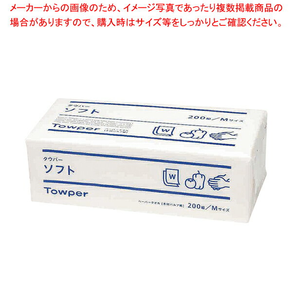 商品の仕様●ケース入数200組×25束入●使用原料：天然パルプ●特長：やわらかい質感のソフトタイプ。●※入数「タウパー」シリーズ●広範囲にわたるユーザーの多種多様な使用に対応できるよう、さまざまなタイプの商品を揃えています。使用場所、用途に応じた商品をお選びください。※商品画像はイメージです。複数掲載写真も、商品は単品販売です。予めご了承下さい。※商品の外観写真は、製造時期により、実物とは細部が異なる場合がございます。予めご了承下さい。※色違い、寸法違いなども商品画像には含まれている事がございますが、全て別売です。ご購入の際は、必ず商品名及び商品の仕様内容をご確認下さい。※原則弊社では、お客様都合（※色違い、寸法違い、イメージ違い等）での返品交換はお断りしております。ご注文の際は、予めご了承下さい。【end-9-1435】→単品での販売はこちら