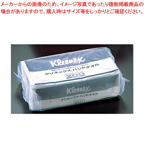 楽天開業プロ メイチョー【まとめ買い10個セット品】クリネックス ハンドタオル ハードタイプ 200 （1ケース30束入）【 ペーパーハンドタオル ペーパーハンドタオル 業務用】【メイチョー】