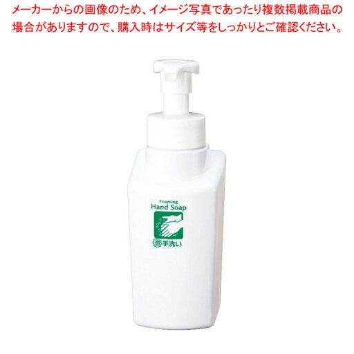 スマートボトル 手洗い石けん用 泡【メイチョー】 スマートボトル 手洗い石けん用 泡【メイチョー】