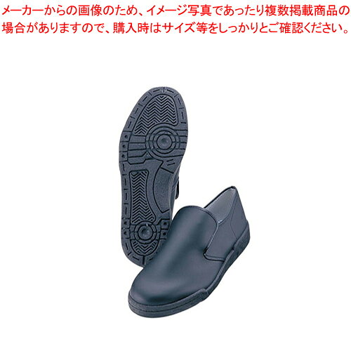 アキレス クッキングメイト 9606 黒 24.5cm【スニーカー スニーカー 業務用】【メイチョー】