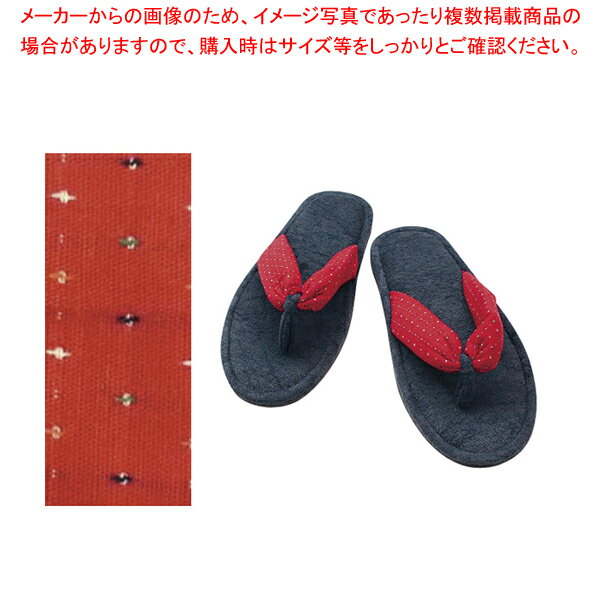 hanao スリッパ 十字かすりだいだい(10足入)【人気 業務用 販売 楽天 通販】【メイチョー】