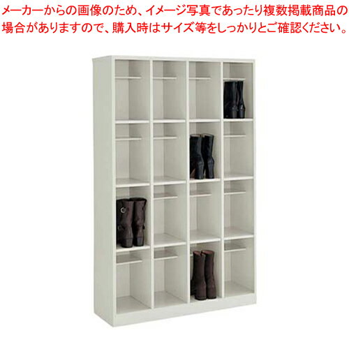 シューズボックス(中棚付・長靴対応) SX-N44TF1 4列4段【スニーカー関連品 ユニフォーム 制服 スニーカー関連品 ユニフォーム 制服 業務用】【メイチョー】