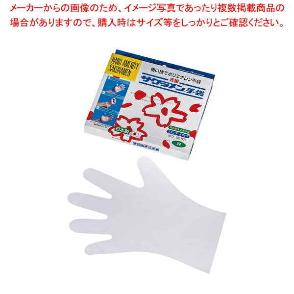【まとめ買い10個セット品】サクラメンスタンダード手袋(100枚入) S ポリ透明【メイチョー】