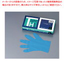 【まとめ買い10個セット品】シンガー タイトハンド ブルー手袋 LL(100枚入)【使い捨て手袋 使い捨て手袋 業務用】【メイチョー】