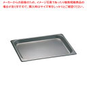 18-8ノンスティックガストロノームパン 1/2 20mm 812.20FS【バット業務用 バット 揚げ物用バット 料理用バット 調理バット ホテルパン 料理パ...