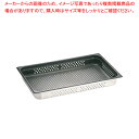 【まとめ買い10個セット品】18-8ノンスティックガストロノーム穴明パン 1/1 65mm 811.2PFS【バット業務用 バット 揚げ物用バット 料理用バット...
