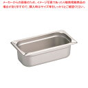 KINGO ステンレス ホテルパン 13100 1/3×100mm【バット ホテルパン ホテルパン 料理パッド 調理小物 お菓子作りバット 揚げバット】【メイチ...
