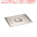 【まとめ買い10個セット品】KINGO ステンレスホテルパン 取手付 カバー 12025L 1/2用【メイチョー】