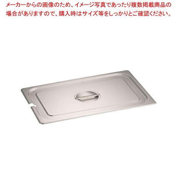 【まとめ買い10個セット品】KINGOステンレスホテルパン切込取手付 カバー11025LNC 1/1【メイチョー】