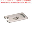 KINGOステンレスホテルパン切込取手付 カバー19025LNC 1/9【料理器具 バット 業務用 バット 揚げ物用 料理用バット トレー 調理バット 調理用バ...
