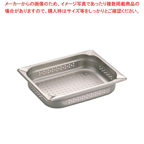 KINGOステンレス 穴明 ホテルパン 12065PS 1/2×65【ホテルパン ホテルパン 料理パッド お菓子作りバット 揚げバット お菓子バット型】【メイチョー】