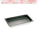KINGO ノンスティックホテルパン 11065FS 1/1×65mm【ホテルパン】【メイチョー】