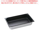 【まとめ買い10個セット品】アルミ ノンスティックホテルパン 1/1×100mm マイスター【メイチョー】