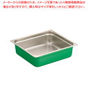【まとめ買い10個セット品】DO-EN18-8カラーGNパン 2/3 100mm グリーン【ホテルパン】【メイチョー】