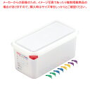 アラベン 密封カバー付食品保存コンテナー 1/3 150mm 3031【ホテルパン】【メイチョー】(3)