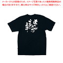 メッセージTシャツ ありがとうございます No.8268 S【人気 業務用 販売 楽天 通販】【メイチョー】(3)