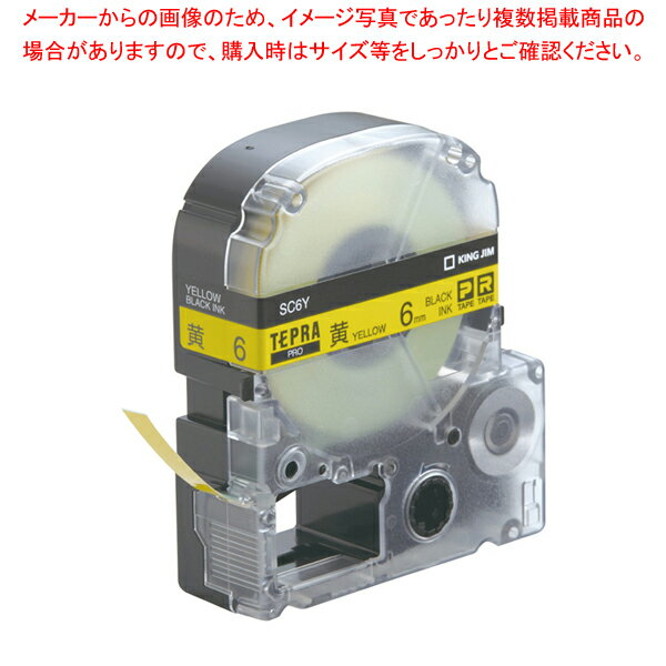 テプラPRO用黄ラベル 黒文字 6mm幅 SC6Y【人気 業務用 販売 楽天 通販】【メイチョー】