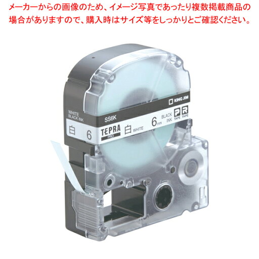 テプラPRO用白ラベル 黒文字 6mm幅 SS6K【人気 業務用 販売 楽天 通販】【メイチョー】 テプラPRO用白ラベル 黒文字 6mm幅 SS6K【人気 業務用 販売 楽天 通販】【メイチョー】