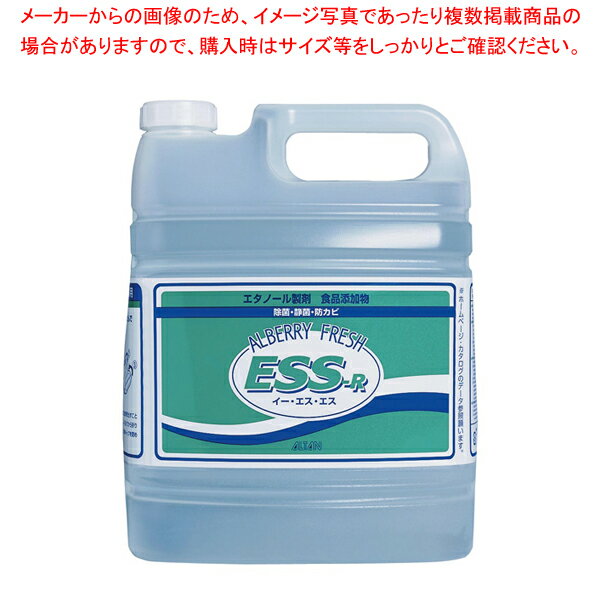 アルベリーフレッシュESS-R 惣菜用 4.8L【消毒液 消毒液 業務用】【メイチョー】