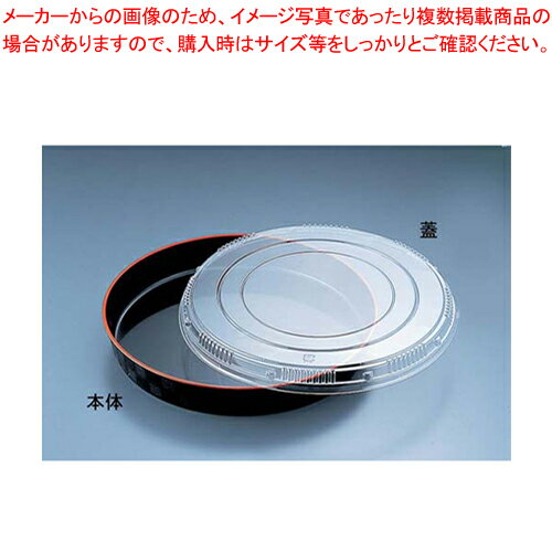 プラ容器 市松 黒赤フチ 50(5枚入)【使い捨て容器】 【バレンタイン 手作り プラ容器 業務用】【メイチョー】