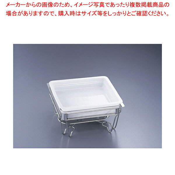 ヴァンセンヌチェーフィング Sバルド仕様 2/3サイズ【チェーフィングディッシュ バイキング 皿 陶器 サラダバー フードバー チェーフィングディッシュ 皿 陶器 サラダバー フードバー 業務用】【メイチョー】