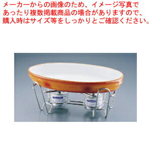 SAレ・アール 小判グラタンセット 3-3011-40B【スタンドセット サラダバー フードバー スタンドセット サラダバー フードバー 業務用】【メイチョー】
